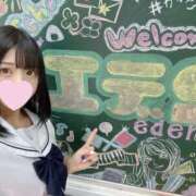 ヒメ日記 2025/04/25 07:54 投稿 あめ エデン