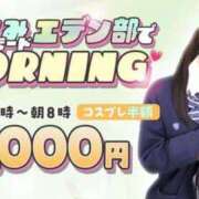 ヒメ日記 2025/04/27 05:04 投稿 あめ エデン