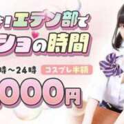 ヒメ日記 2025/04/30 21:44 投稿 あめ エデン