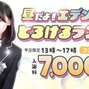 ヒメ日記 2025/05/07 12:44 投稿 あめ エデン