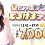 ヒメ日記 2025/06/11 12:34 投稿 あめ エデン