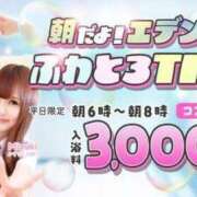 ヒメ日記 2025/06/24 04:54 投稿 あめ エデン