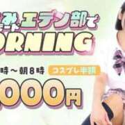 ヒメ日記 2025/09/14 05:11 投稿 あめ エデン