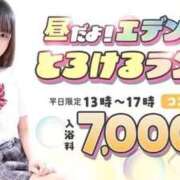 ヒメ日記 2025/10/22 12:36 投稿 あめ エデン