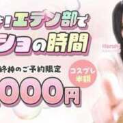 ヒメ日記 2025/11/09 21:37 投稿 あめ エデン