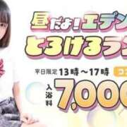 ヒメ日記 2025/11/26 12:31 投稿 あめ エデン