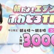 ヒメ日記 2025/12/16 04:54 投稿 あめ エデン