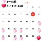 あめ 1月のシフト📝 エデン