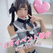 ヒメ日記 2026/02/01 08:21 投稿 あめ エデン