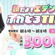 ヒメ日記 2026/08/19 04:31 投稿 あめ エデン