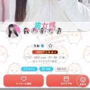 ヒメ日記 2025/07/14 12:17 投稿 りお 素人系イメージSOAP 彼女感 宇都宮本館