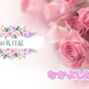 ヒメ日記 2025/05/04 06:53 投稿 ドミンゴ 鶯谷デッドボール