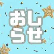 ヒメ日記 2023/08/30 20:05 投稿 るい☆未経験エロボディー 大崎・古川 デリヘル 激安王