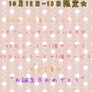 ヒメ日記 2025/10/02 12:19 投稿 しおん 素人巨乳ちゃんこ「東千葉店」