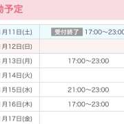 ヒメ日記 2025/01/11 23:14 投稿 れん かりんと池袋