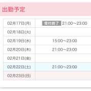 ヒメ日記 2025/02/18 14:52 投稿 れん かりんと池袋