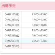 ヒメ日記 2025/04/21 17:49 投稿 れん かりんと池袋
