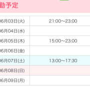 ヒメ日記 2025/06/03 21:03 投稿 れん かりんと池袋