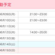 ヒメ日記 2025/06/09 19:55 投稿 れん かりんと池袋