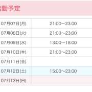 ヒメ日記 2025/07/07 17:13 投稿 れん かりんと池袋