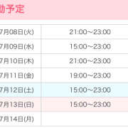 ヒメ日記 2025/07/08 21:19 投稿 れん かりんと池袋