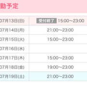 ヒメ日記 2025/07/14 00:41 投稿 れん かりんと池袋