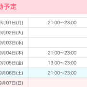 ヒメ日記 2025/09/01 18:44 投稿 れん かりんと池袋