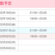 ヒメ日記 2026/02/18 20:21 投稿 れん かりんと池袋