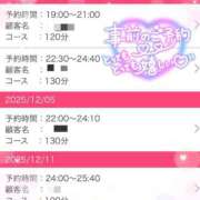 ヒメ日記 2025/12/04 10:56 投稿 もえか ドMバスターズ 京都店