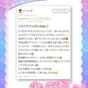 ヒメ日記 2025/12/14 19:06 投稿 もえか ドMバスターズ 京都店