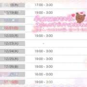 ヒメ日記 2025/12/17 15:41 投稿 もえか ドMバスターズ 京都店