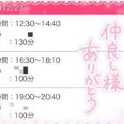ヒメ日記 2025/12/19 12:53 投稿 もえか ドMバスターズ 京都店
