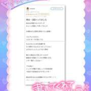 ヒメ日記 2025/12/19 15:15 投稿 もえか ドMバスターズ 京都店