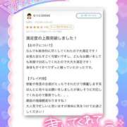 ヒメ日記 2025/12/20 21:16 投稿 もえか ドMバスターズ 京都店