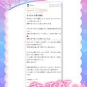 ヒメ日記 2025/12/26 12:40 投稿 もえか ドMバスターズ 京都店