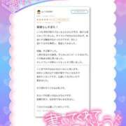 ヒメ日記 2025/12/26 13:48 投稿 もえか ドMバスターズ 京都店