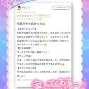 ヒメ日記 2025/12/29 16:05 投稿 もえか ドMバスターズ 京都店