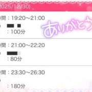 ヒメ日記 2025/12/30 16:58 投稿 もえか ドMバスターズ 京都店