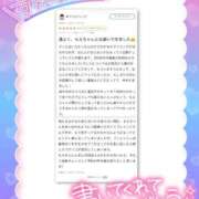 ヒメ日記 2026/01/16 11:32 投稿 もえか ドMバスターズ 京都店