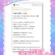 ヒメ日記 2026/01/25 16:11 投稿 もえか ドMバスターズ 京都店