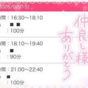 ヒメ日記 2026/02/15 14:14 投稿 もえか ドMバスターズ 京都店