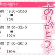 ヒメ日記 2026/02/19 09:58 投稿 もえか ドMバスターズ 京都店