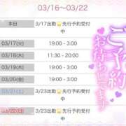 ヒメ日記 2026/03/16 23:17 投稿 もえか ドMバスターズ 京都店