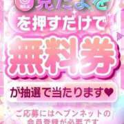 ヒメ日記 2026/03/20 16:58 投稿 もえか ドMバスターズ 京都店