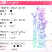 ヒメ日記 2026/03/26 16:50 投稿 もえか ドMバスターズ 京都店