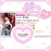 ヒメ日記 2026/03/26 17:03 投稿 もえか ドMバスターズ 京都店