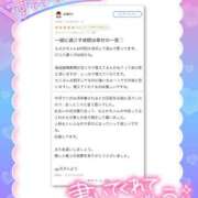 ヒメ日記 2026/04/01 15:33 投稿 もえか ドMバスターズ 京都店