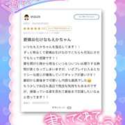 ヒメ日記 2026/04/01 17:09 投稿 もえか ドMバスターズ 京都店