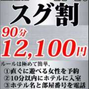 ヒメ日記 2024/02/02 11:49 投稿 しのぶ 鶯谷デリヘル倶楽部