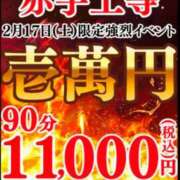 ヒメ日記 2024/02/17 09:46 投稿 しのぶ 鶯谷デリヘル倶楽部